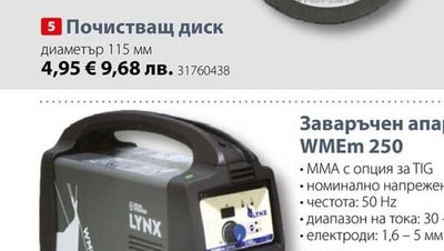 Диск за рязане на алуминий AC60Q-BFB Multi
