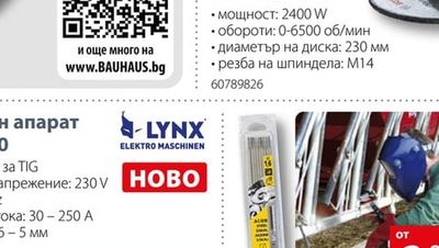 Ъглошлайф GWS 24-230 P Professional