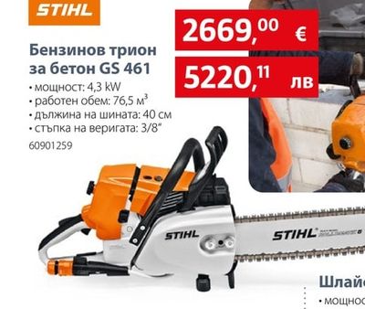 Перфоратор HR4003C