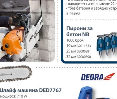 Пирони за бетон NB