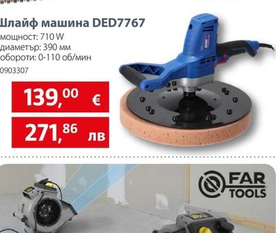 Шлайф машина DED7767