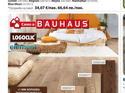 Дизайнерска подова настилка Element Flex