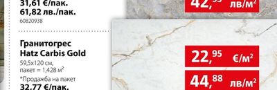 Гранитогрес Hatz Carbis Gold