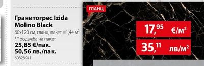 Гранитогрес Alpine Carrara