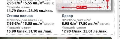 Гранитогрес