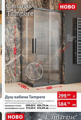 Душ кабина Tampere