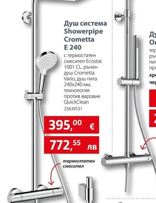 Душ система Showerpipe Crometta E 240