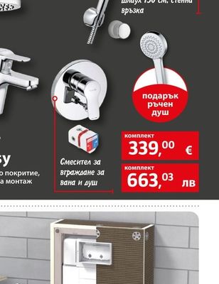 Комплект Pure & Easy