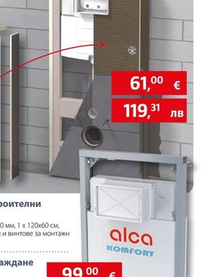 Комплект XPS строителни плоскости за WC