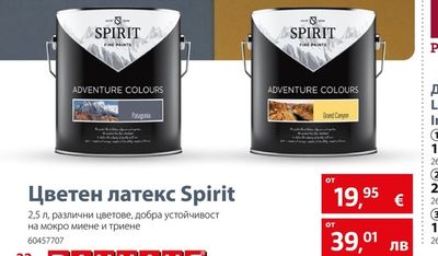 Цветен латекс Spirit