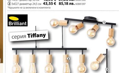 Brilliant абажури от плетен бамбук, FSC®-сертифициран
