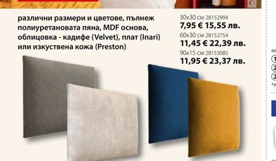 FLLOW Декоративни стенни възглавници