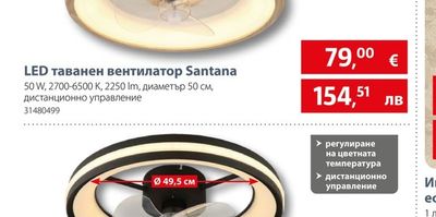 LED таванен вентилатор Santana