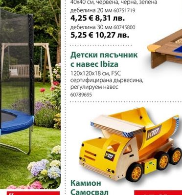 Камион Самосвал за сглобяване