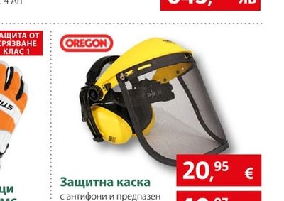Защитна каска