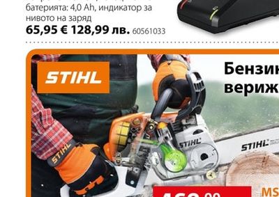 Стартов комплект GBA 18V 4 Ah