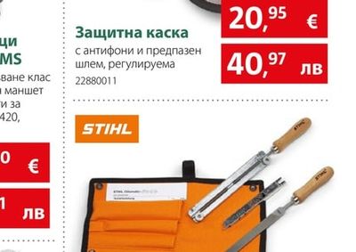 Комплект за заточване на вериги