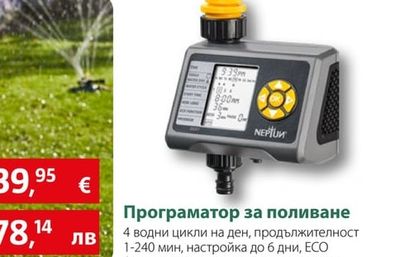 Декоративна дървена ограда