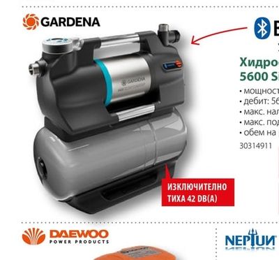 Хидрофорна помпа 5600 SilentComfort