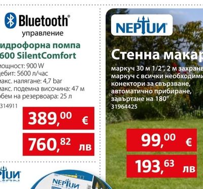 Стенна макара