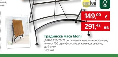 Градинска маса Moni