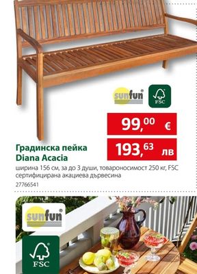 Градинска пейка Diana Acacia