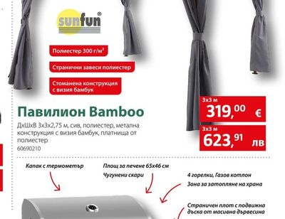 Павилион Bamboo