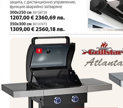 Затворена касетъчна тента Elba