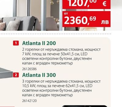 Затворена касетъчна тента Elba