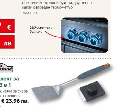 Комплект за грил 3 в 1
