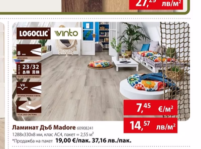 LOGOCLIC Vinto Ламинат Дъб Madore