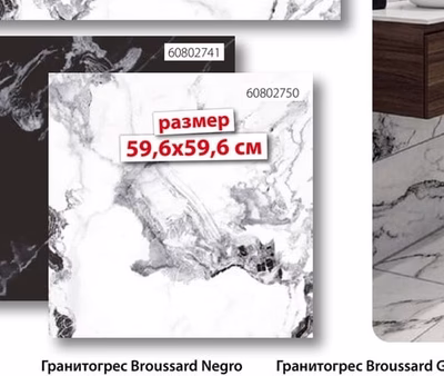 Гранитогрес Broussard Negro