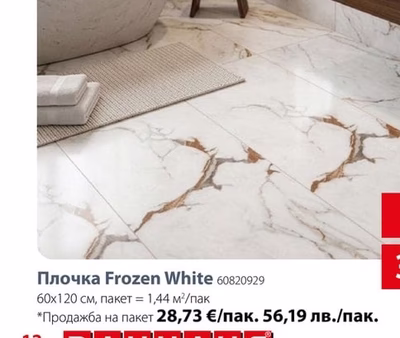 Гранитогрес Calacatta Grey