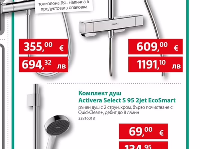 hansgrohe Душ система Croma E Showerpipe 280 1-Jet Varia