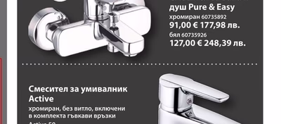 KLUDI Смесител за умивалник Active 50