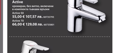 KLUDI Смесител за умивалник Active 70