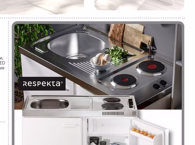 RESPEKTA Миникухня комплект Pantry 100