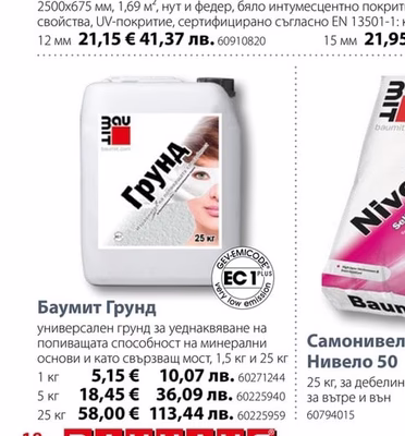 E EGGER Пожароустойчиво OSB3 Flammex
