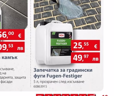 MEM Запечатка за градински фуги Fugen-Festiger