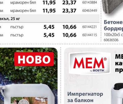 Бетонен бордюр Zobec