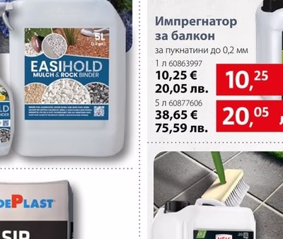 MEM Импрегнатор за балкон