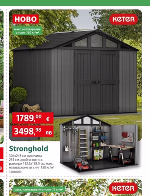 KETER Stronghold