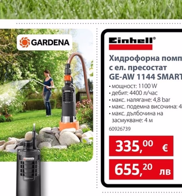 Ryobi Кош за акумулаторна тракторна косачка