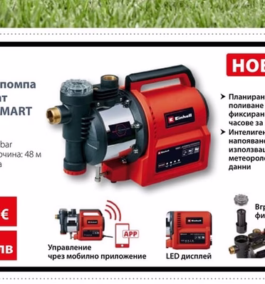Einhell Хидрофорна помпа с ел. пресостат GE-AW 1144 SMART