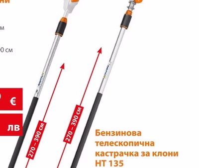 STIHL Бензинова телескопична кастрачка за клони HT 135