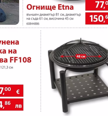Cattara Огнище Etna