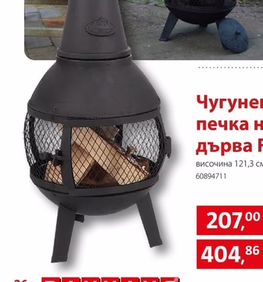 Чугунена печка на дърва FF108