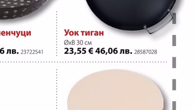 Грил камък за пица