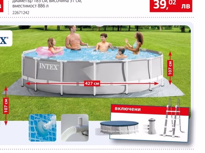 INTEX Басейн Easy Set