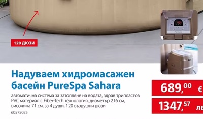 INTEX Надуваем хидромасажен басейн PureSpa Sahara